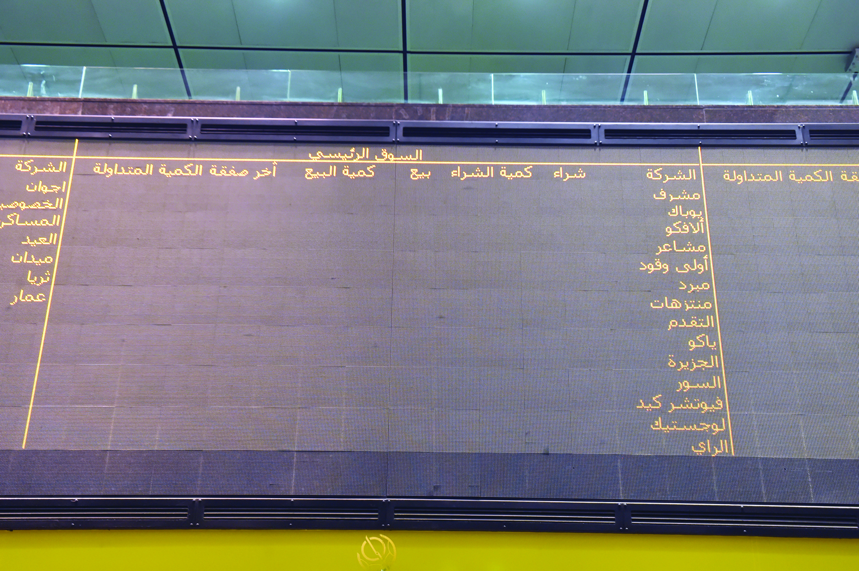 ... والسوق الرئيسي