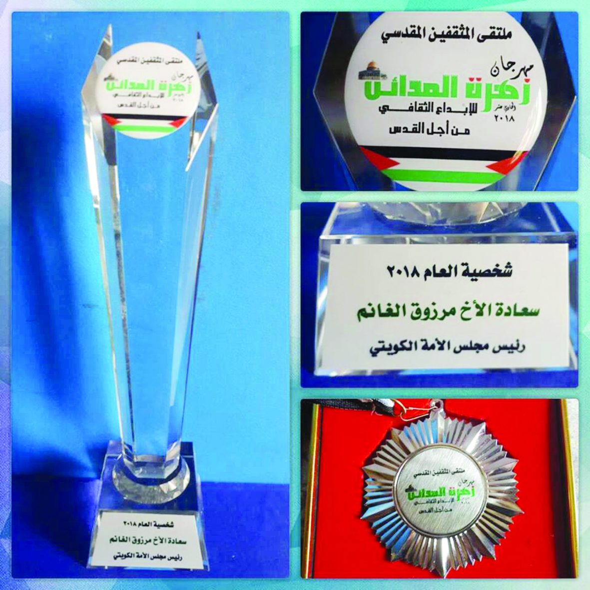 u0645u062cu0633u0645 u0645u0646 u0627u0644u0643u0631u064au0633u062au0627u0644 u0648u062fu0631u0639 u062au0643u0631u064au0645 u0644u0631u0626u064au0633 u0645u062cu0644u0633 u0627u0644u0627u0645u0629