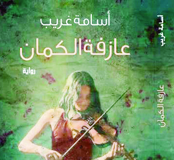 u00abu0639u0627u0632u0641u0629 u0627u0644u0643u0645u0627u0646u00bb