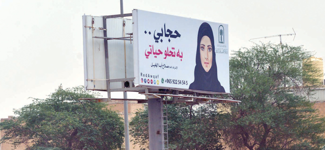 u0625u0639u0644u0627u0646u0627u062a u00abu062du062cu0627u0628u064a u0628u0647 u062au062du0644u0648 u062du064au0627u062au064au00bb u0641u064a u0639u062fu062f u0645u0646 u0645u0646u0627u0637u0642 u0627u0644u0643u0648u064au062at (u062au0635u0648u064au0631 u0646u0627u064au0641 u0627u0644u0639u0642u0644u0629) 