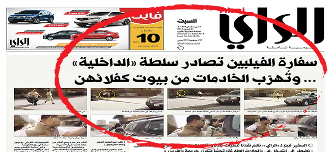 u062eu0628u0631 u00abu0627u0644u0631u0627u064au00bb u0627u0644u0630u064a u0623u062bu0627u0631 u0627u0644u063au0636u0628 u0627u0644u0631u0633u0645u064a u0648u0627u0644u0634u0639u0628u064a u0639u0644u0649 u0627u0644u0633u0641u0627u0631u0629 u0627u0644u0641u064au0644u0628u064au0646u064au0629