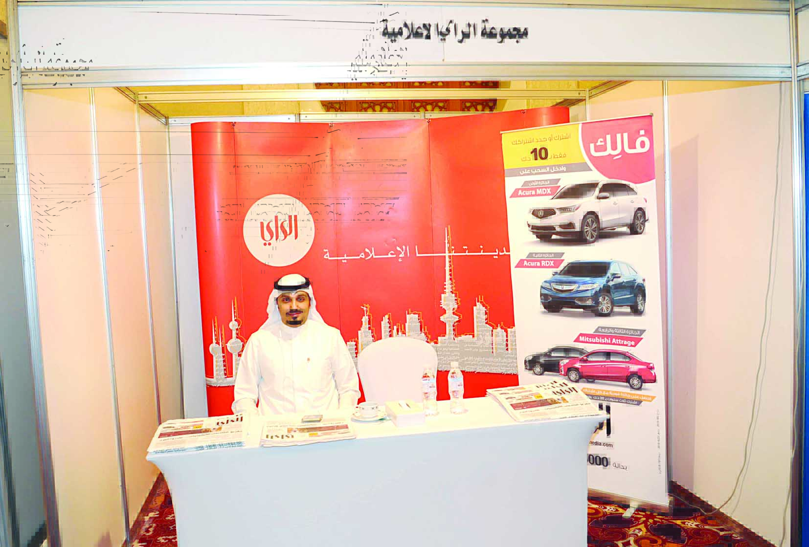 ركن «الراي» في المعرض الإعلامي 