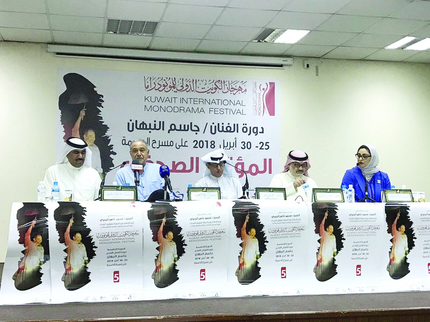 u062cu0627u0646u0628 u0645u0646 u0627u0644u0645u0624u062au0645u0631 u0627u0644u0635u062du0627u0641u064at (u062au0635u0648u064au0631 u0628u0633u0627u0645 u0632u064au062fu0627u0646)