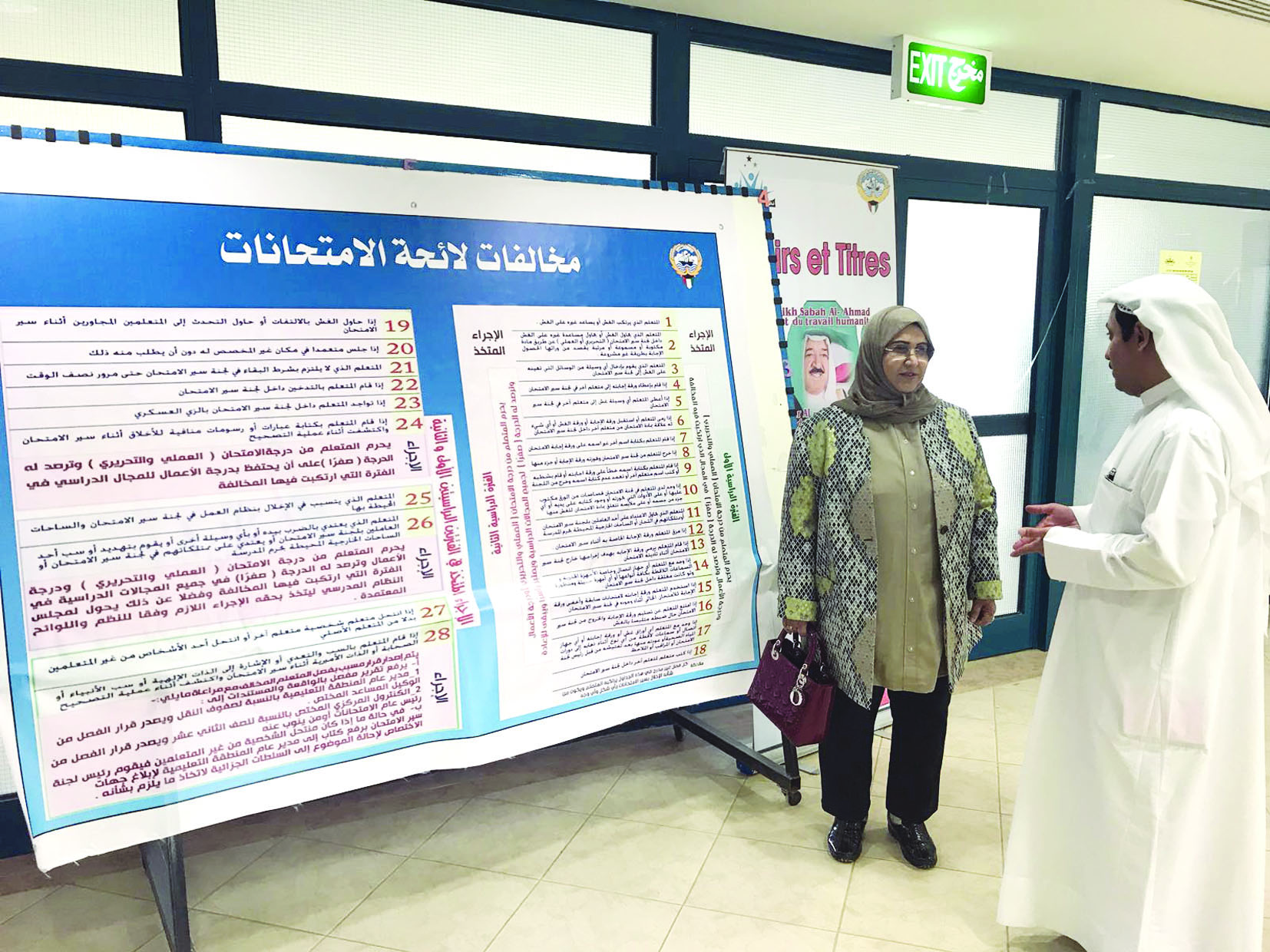 الخالدي أمام اللائحة الجديدة للاختبارات