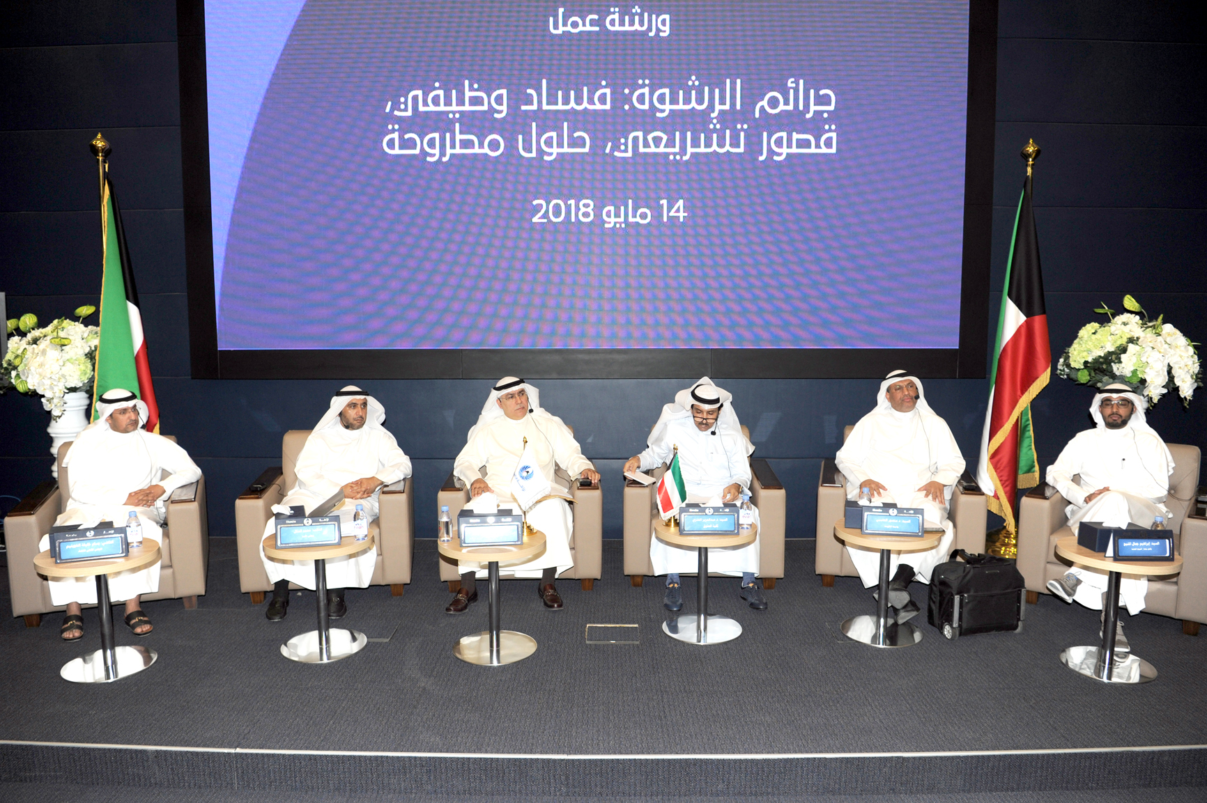 u0627u0644u0645u062au062du062fu062bu0648u0646 u0641u064a u0627u0644u0648u0631u0634u0629 t (u062au0635u0648u064au0631 u0637u0627u0631u0642 u0639u0632u0627u0644u062fu064au0646)