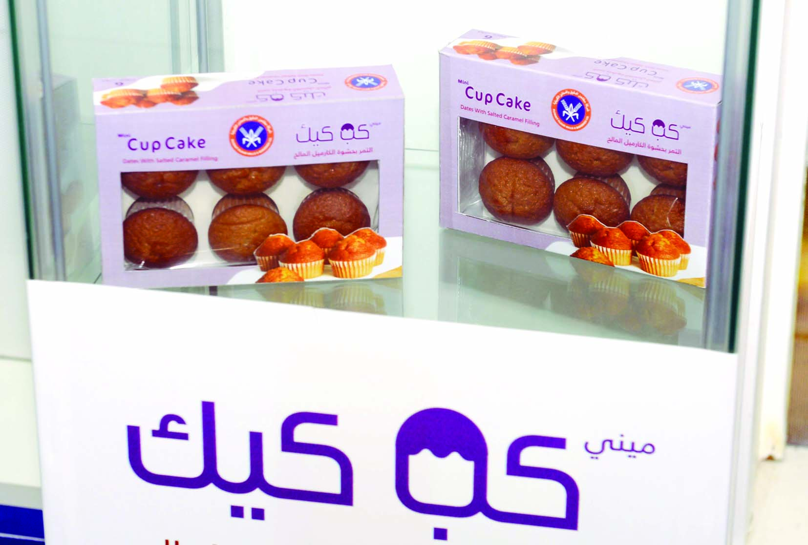 ... و«ميني كب كيك» في الأسواق قريباً