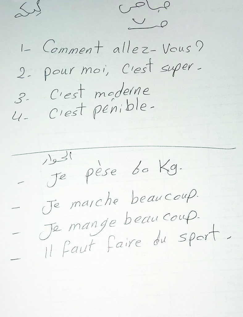 نموذج إجابة لاختبار الفرنسي 