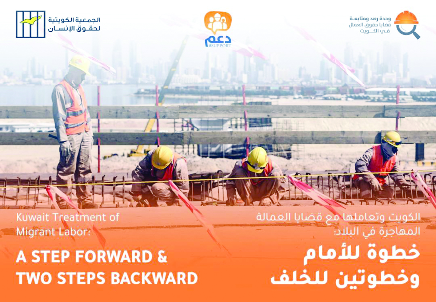 u063au0644u0627u0641 u0627u0644u062au0642u0631u064au0631 u0627u0644u0635u0627u062fu0631 u0623u0645u0633 u0639u0646 u0627u0644u062cu0645u0639u064au0629 u0627u0644u0643u0648u064au062au064au0629 u0644u062du0642u0648u0642 u0627u0644u0625u0646u0633u0627u0646 