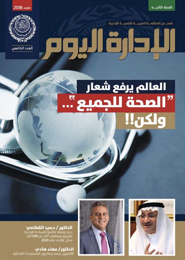 u00abu0627u0644u0625u062fu0627u0631u0629 u0627u0644u064au0648u0645u00bb