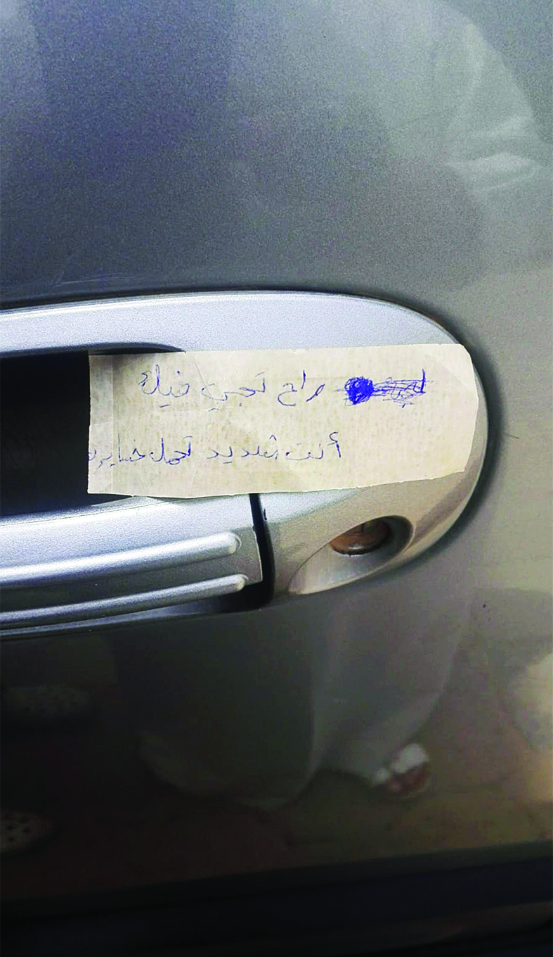 u0631u0633u0627u0644u0629 u062au0647u062fu064au062f u0623u0644u0635u0642u062a u0639u0644u0649 u0628u0627u0628 u0633u064au0627u0631u0629 u0623u062du062f u0631u0624u0633u0627u0621 u0627u0644u0644u062cu0627u0646