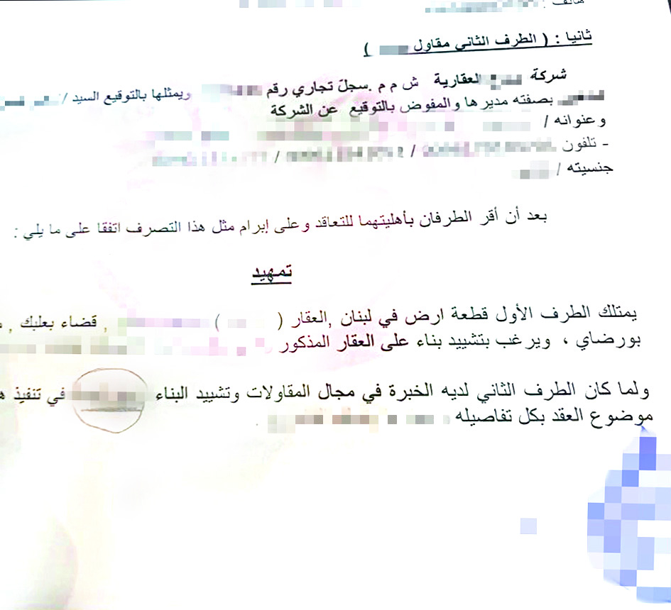 u0635u0648u0631u0629 u0644u0623u062du062f u0627u0644u0639u0642u0648u062f u0627u0644u0645u0648u0642u0639u0629 u0645u0639 u0627u0644u0634u0631u0643u0629