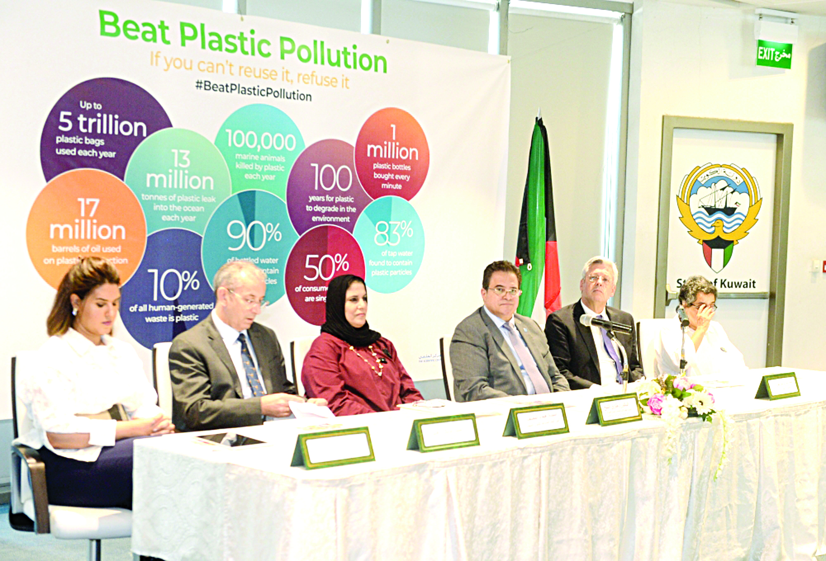 u0627u0644u0645u062au062du062fu062bu0648u0646 u0641u064a u0627u0644u0645u0624u062au0645u0631 u0627u0644u0635u062du0627u0641u064a t(u062au0635u0648u064au0631 u0637u0627u0631u0642 u0639u0632u0627u0644u062fu064au0646)