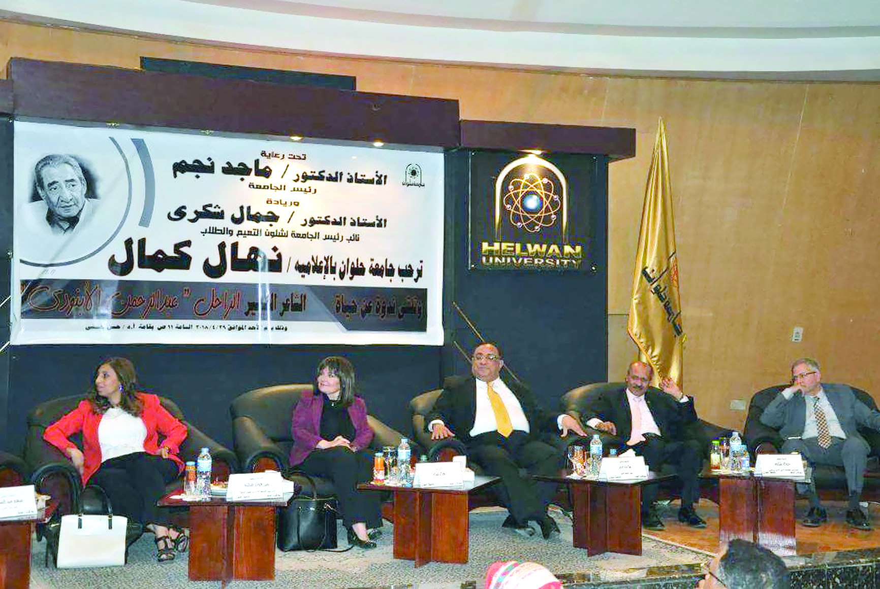 u0627u062du062au0641u0627u0644u064au0629 u0639u0628u062fu0627u0644u0631u062du0645u0646 u0627u0644u0623u0628u0646u0648u062fu064a u0641u064a u062cu0627u0645u0639u0629 u062du0644u0648u0627u0646