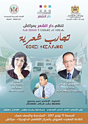 u0645u0644u0635u0642 u00abu062au062cu0627u0631u0628 u0634u0639u0631u064au0629u00bb