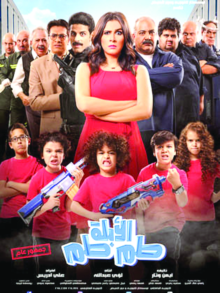 u0645u0644u0635u0642 u0641u064au0644u0645 u00abu0627u0644u0623u0628u0644u0629 u0637u0645 u0637u0645u00bb 