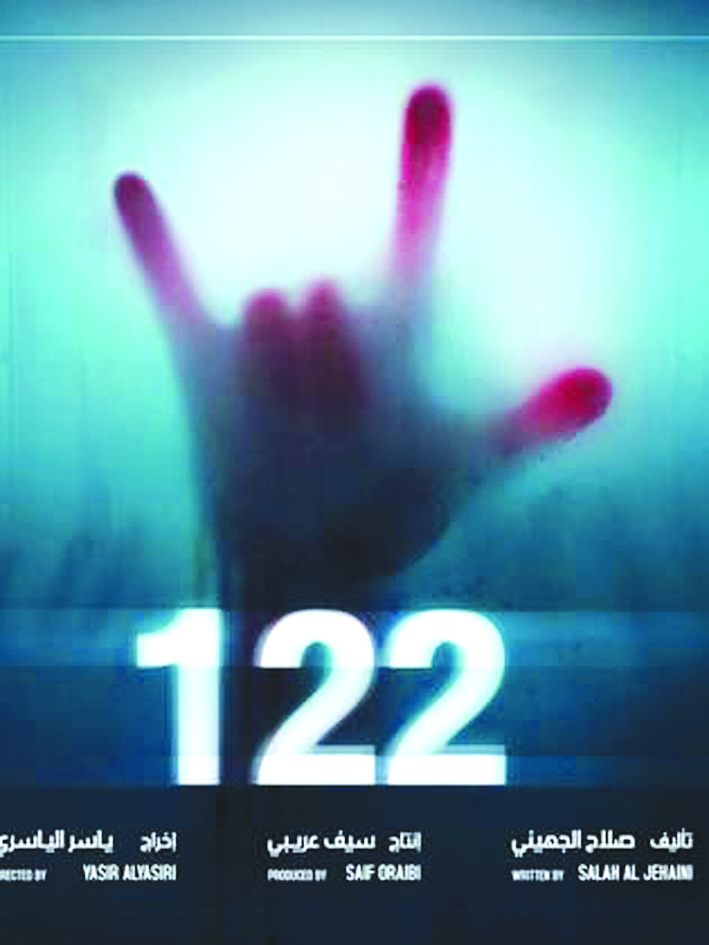 u0627u0644u0628u0648u0633u062au0631 u0627u0644u062fu0639u0627u0626u064a u0644u0641u064au0644u0645 u00ab122u00bb