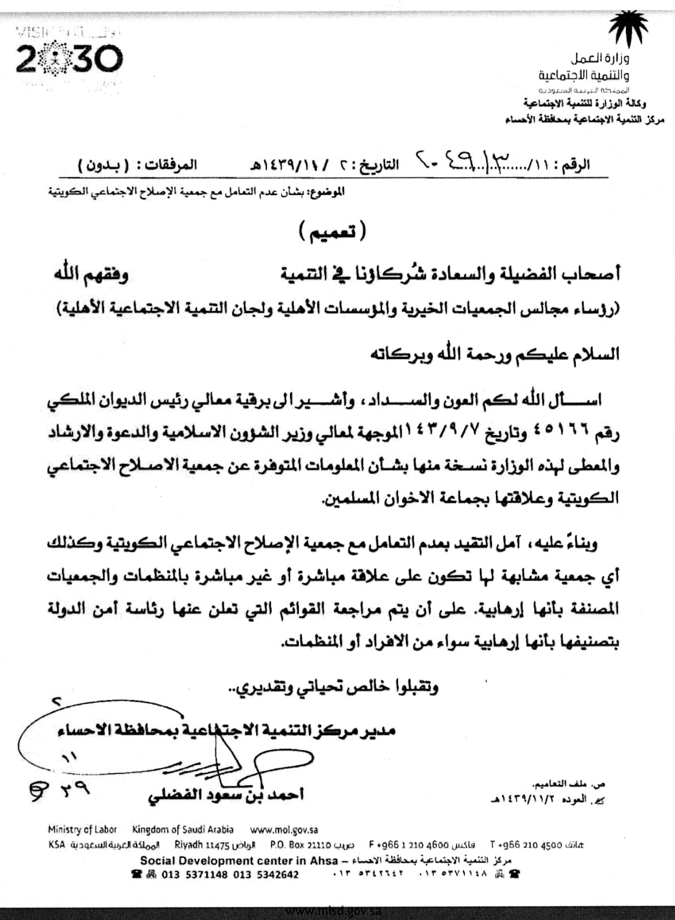 u0627u0644u062au0639u0645u064au0645 u0627u0644u0633u0639u0648u062fu064a