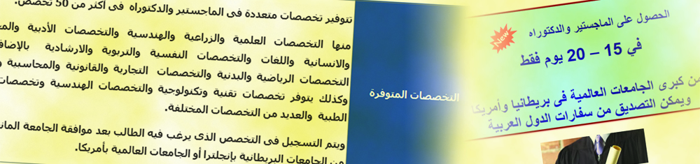 u062cu0627u0646u0628 u0645u0646 u0625u0639u0644u0627u0646 u0627u0644u0623u0643u0627u062fu064au0645u064au0629 u0644u062eu062fu0645u0627u062au0647u0627 u0628u0645u0646u062d u0634u0647u0627u062fu0627u062a u0627u0644u0645u0627u062cu0633u062au064au0631 u0648u0627u0644u062fu0643u062au0648u0631u0627u0647