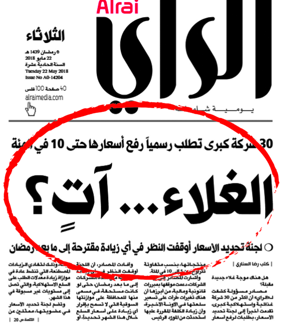 u062eu0628u0631 u00abu0627u0644u0631u0627u064au00bb u0628u062au0627u0631u064au062e 22 u0645u0627u064au0648 u0627u0644u0645u0627u0636u064a