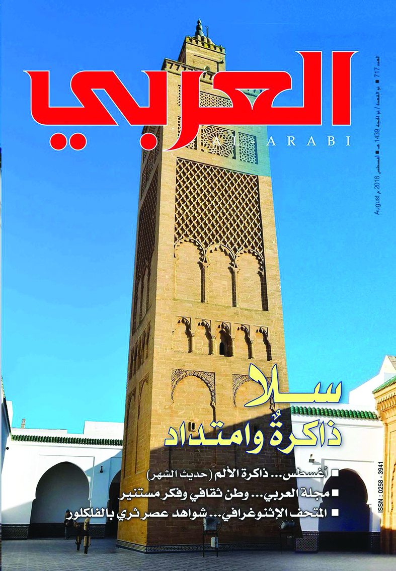 u063au0644u0627u0641 u00abu0627u0644u0639u0631u0628u064au00bb