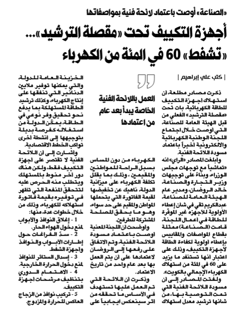 u062eu0628u0631 u00abu0627u0644u0631u0627u064au00bb u0641u064a 7 u0645u0627u064au0648 u0627u0644u0645u0627u0636u064a