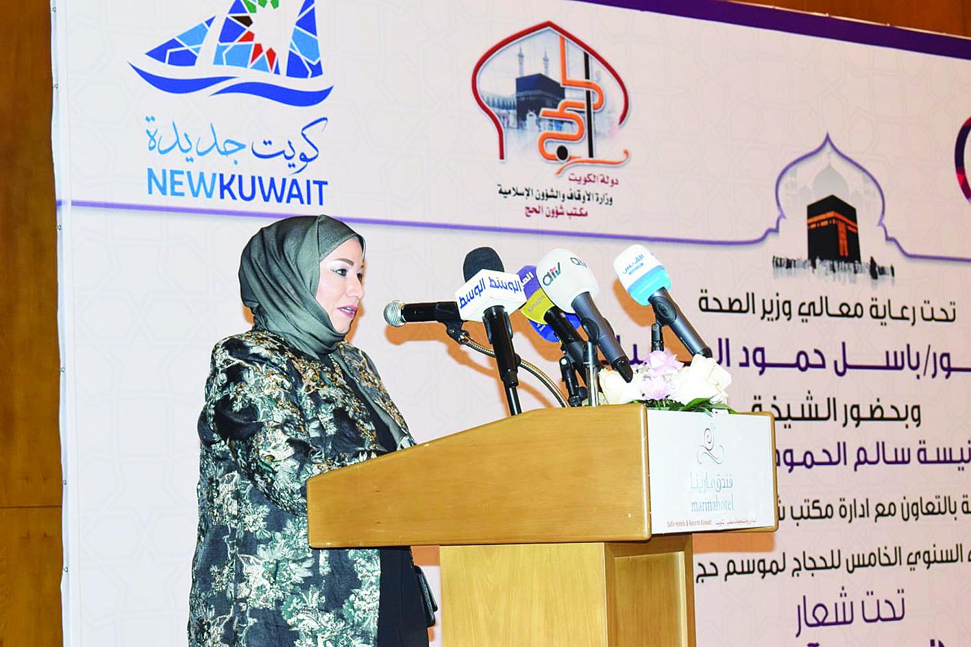 المطيري تتحدث في الملتقى