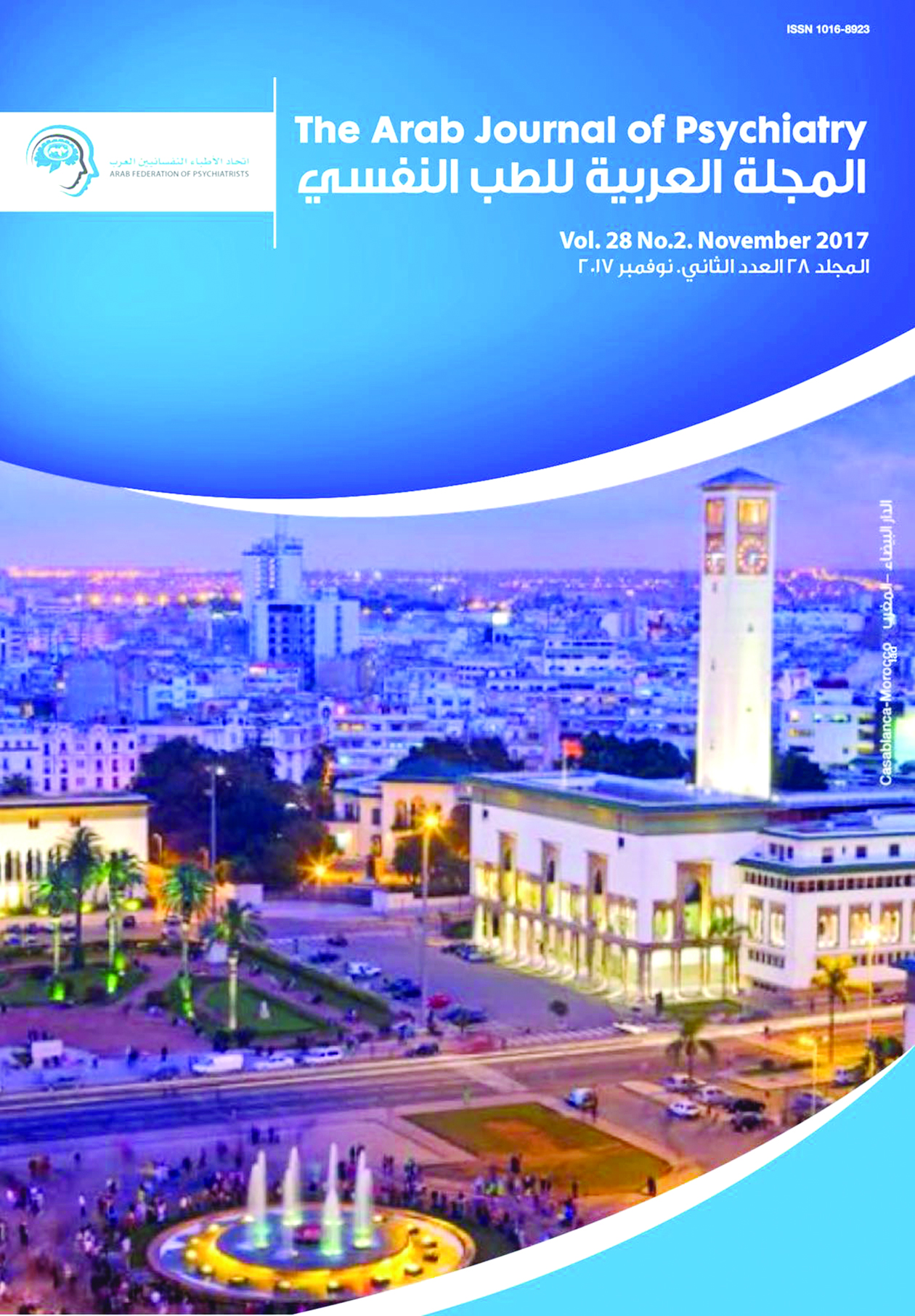 المجلة العربية للطب النفسي نشرت الدليل