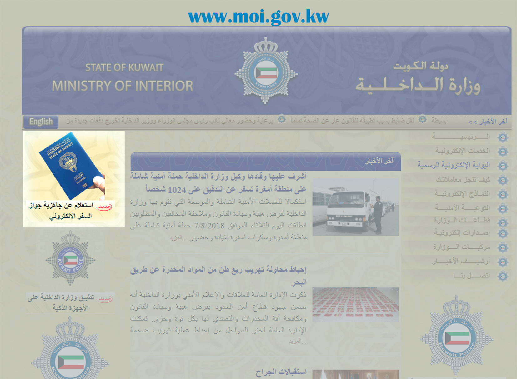 u0627u0644u0627u0633u062au0639u0644u0627u0645 u0639u0646 u062cu0647u0648u0632u064au0629 u0627u0644u062cu0648u0627u0632 u0625u062du062fu0649 u062eu062fu0645u0627u062a u0645u0648u0642u0639 u0627u0644u0648u0632u0627u0631u0629