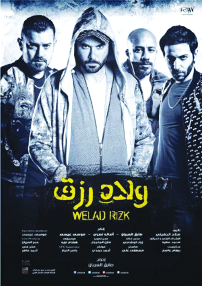 u0623u0641u064au0634 u0627u0644u062cu0632u0621 u0627u0644u0623u0648u0644 u0645u0646 u0641u064au0644u0645 u0648u0644u0627u062f u0631u0632u0642