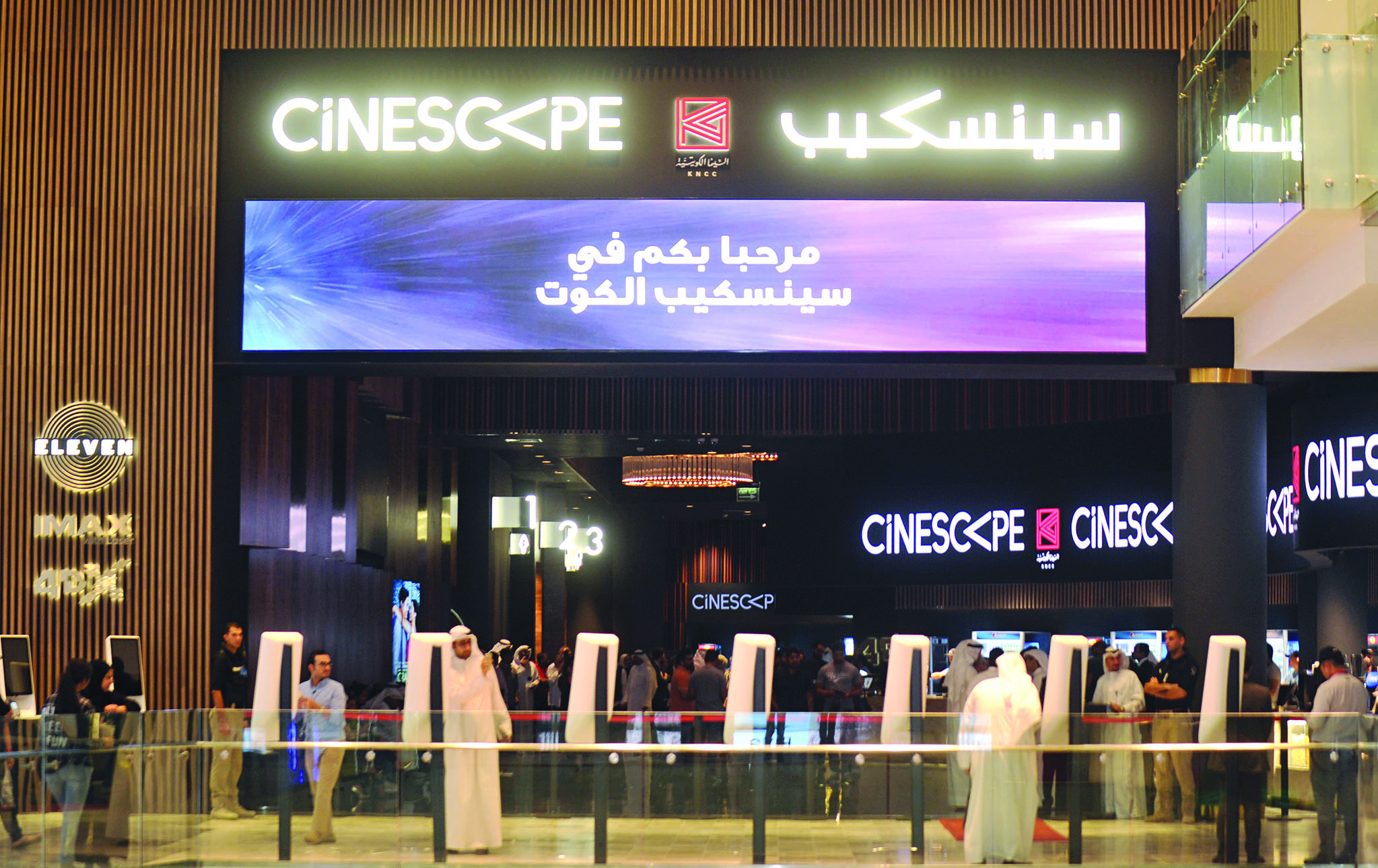 السينما الجديدة ترحب بزائريها