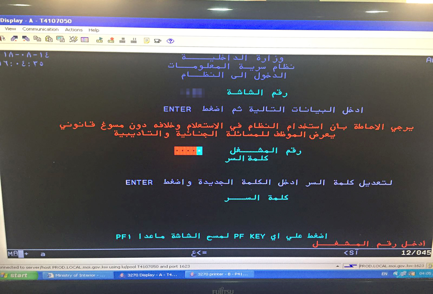 u0635u0648u0631u0629 u0627u0644u0634u0627u0634u0629