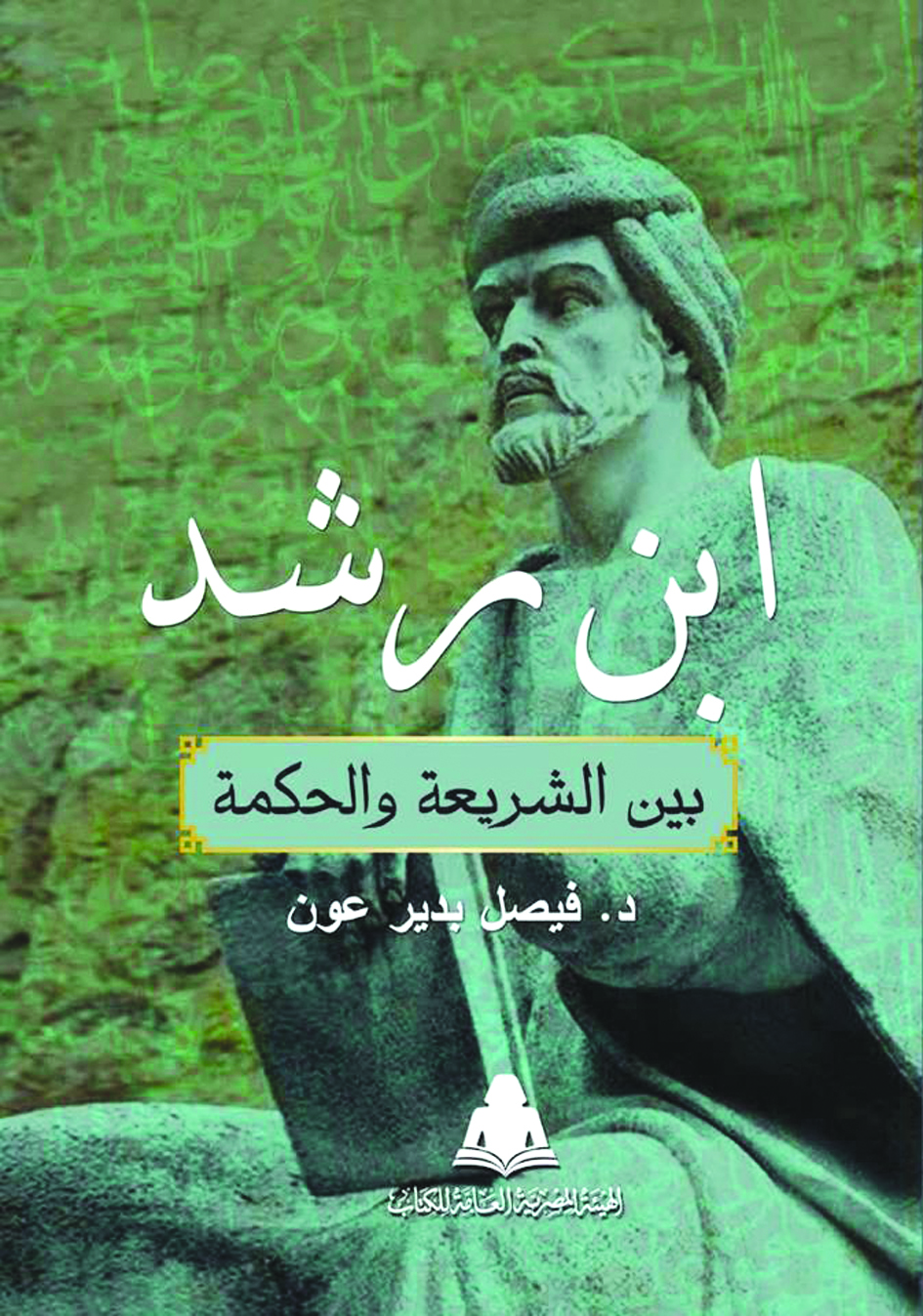    u00abu0627u0628u0646 u0631u0634u062fu00bb