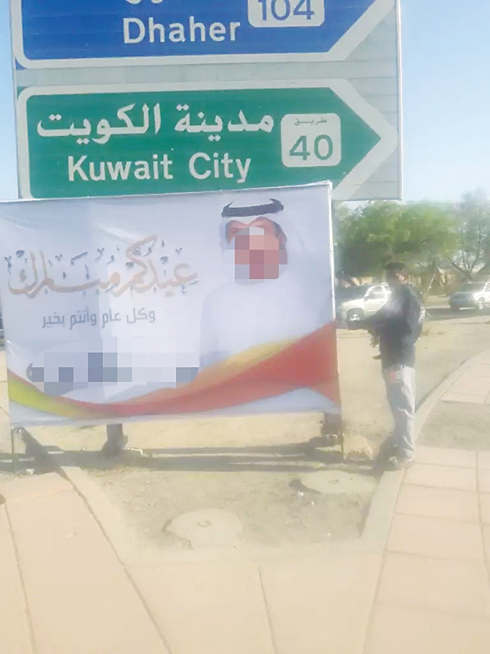 ... ورفع إعلان تهنئة