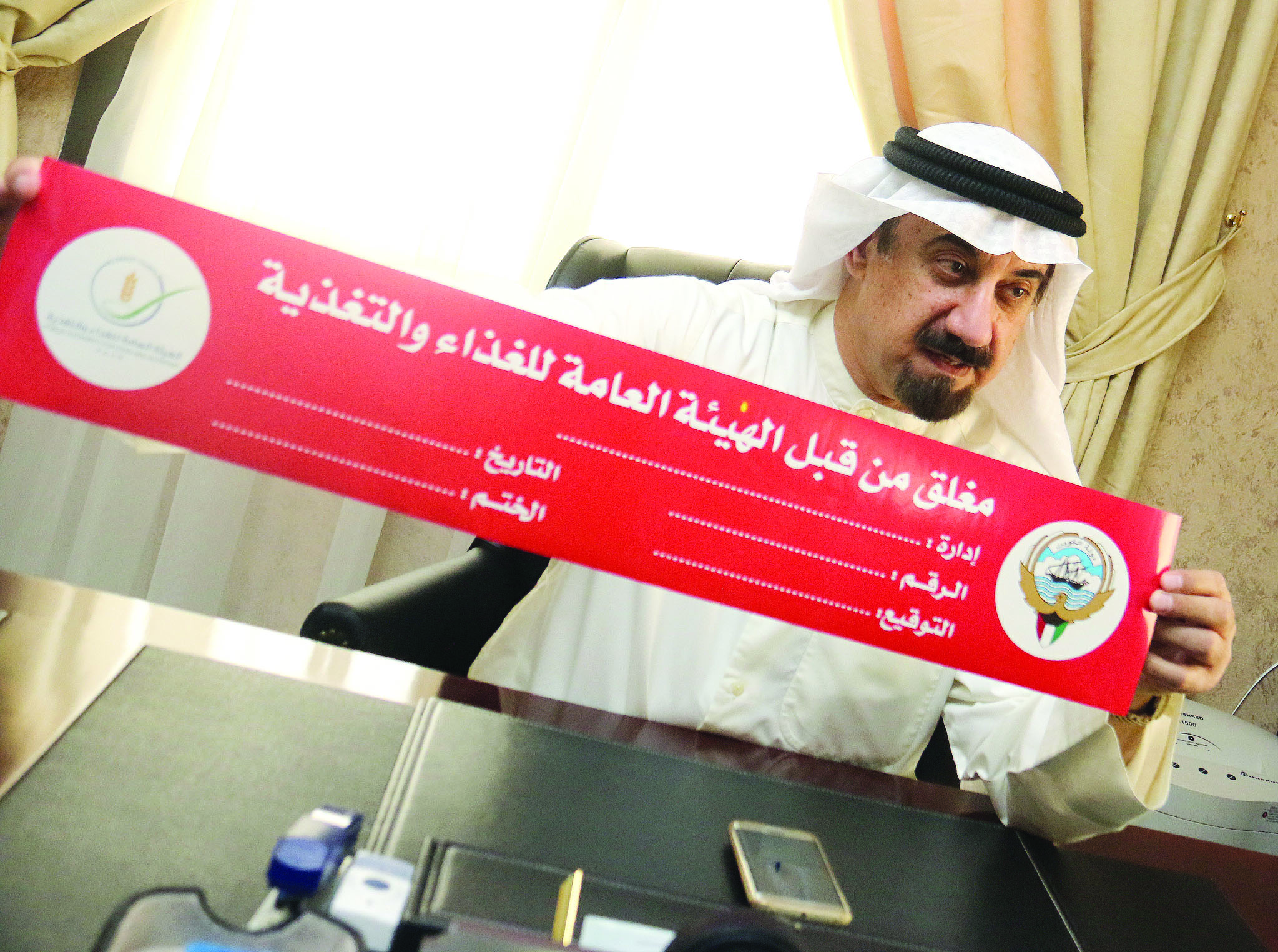 ملصق الغلق للمنشآت المخالفة 