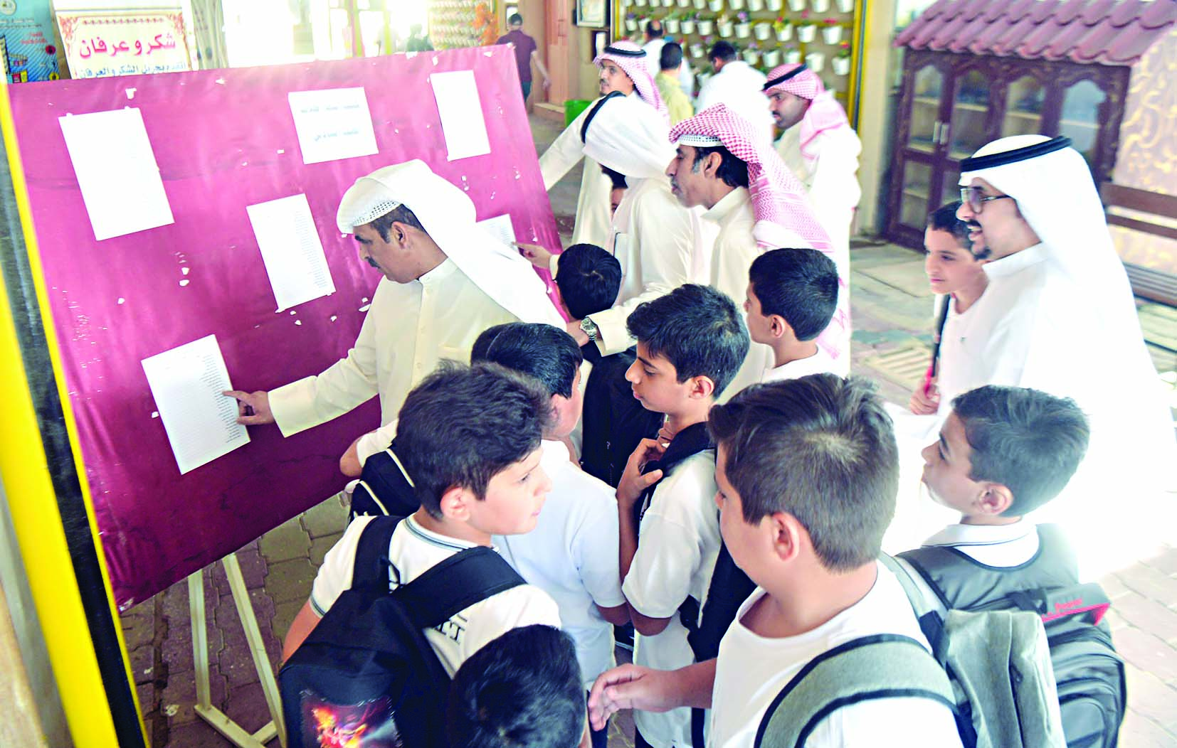 بحث عن الأسماء في قوائم الفصول