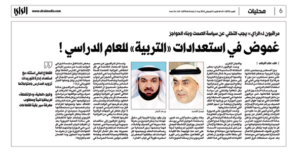 u0627u0644u0635u0641u062du0629 6 u0641u064a u0639u062fu062f 5 u0623u063au0633u0637u0633 u0645u0646 u00abu0627u0644u0631u0627u064au00bb u0639u0646 u063au0645u0648u0636 u0627u0644u0627u0633u062au0639u062fu0627u062fu0627u062a