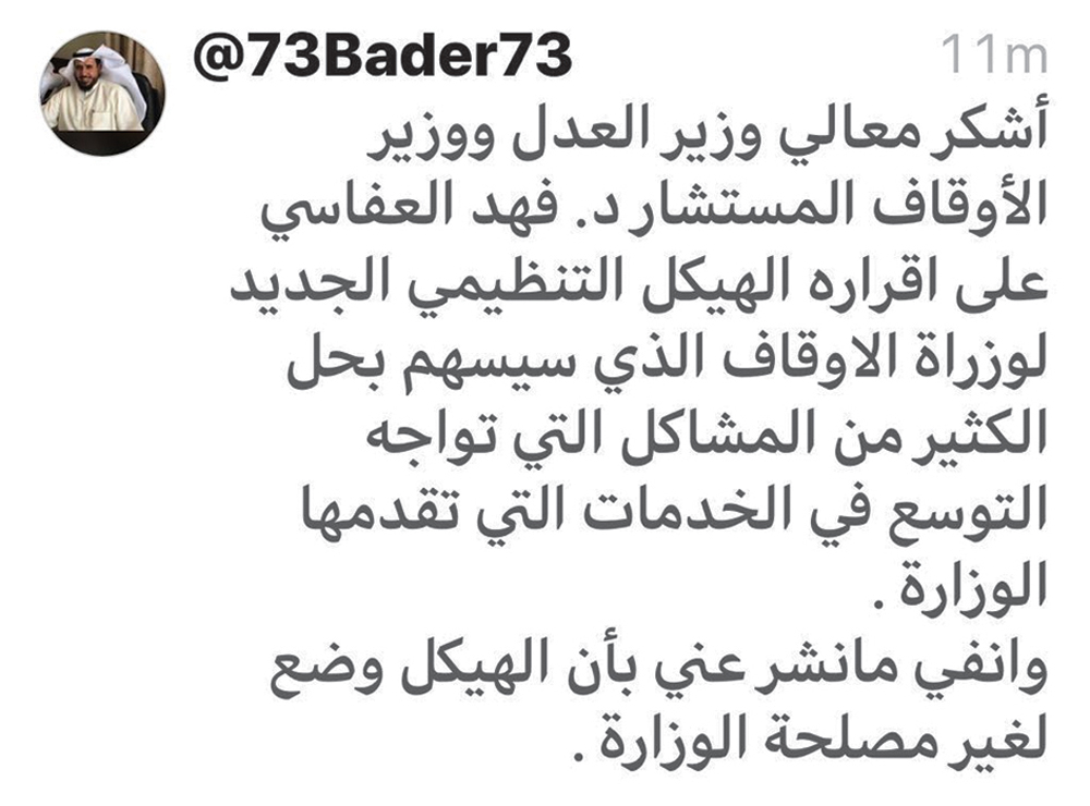 ... u0648u0645u062fu062d u0627u0644u0648u0632u0627u0631u0629 u0623u0645u0633