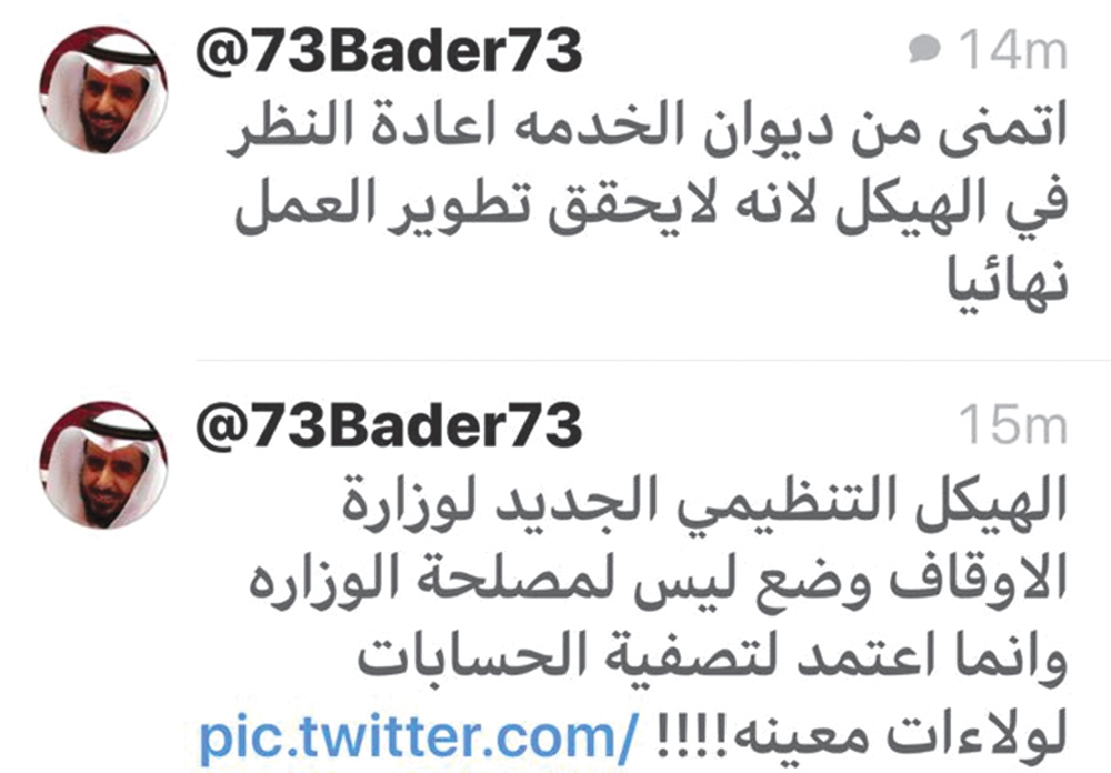 تغريدة العتيبي المنتقدة أول من أمس