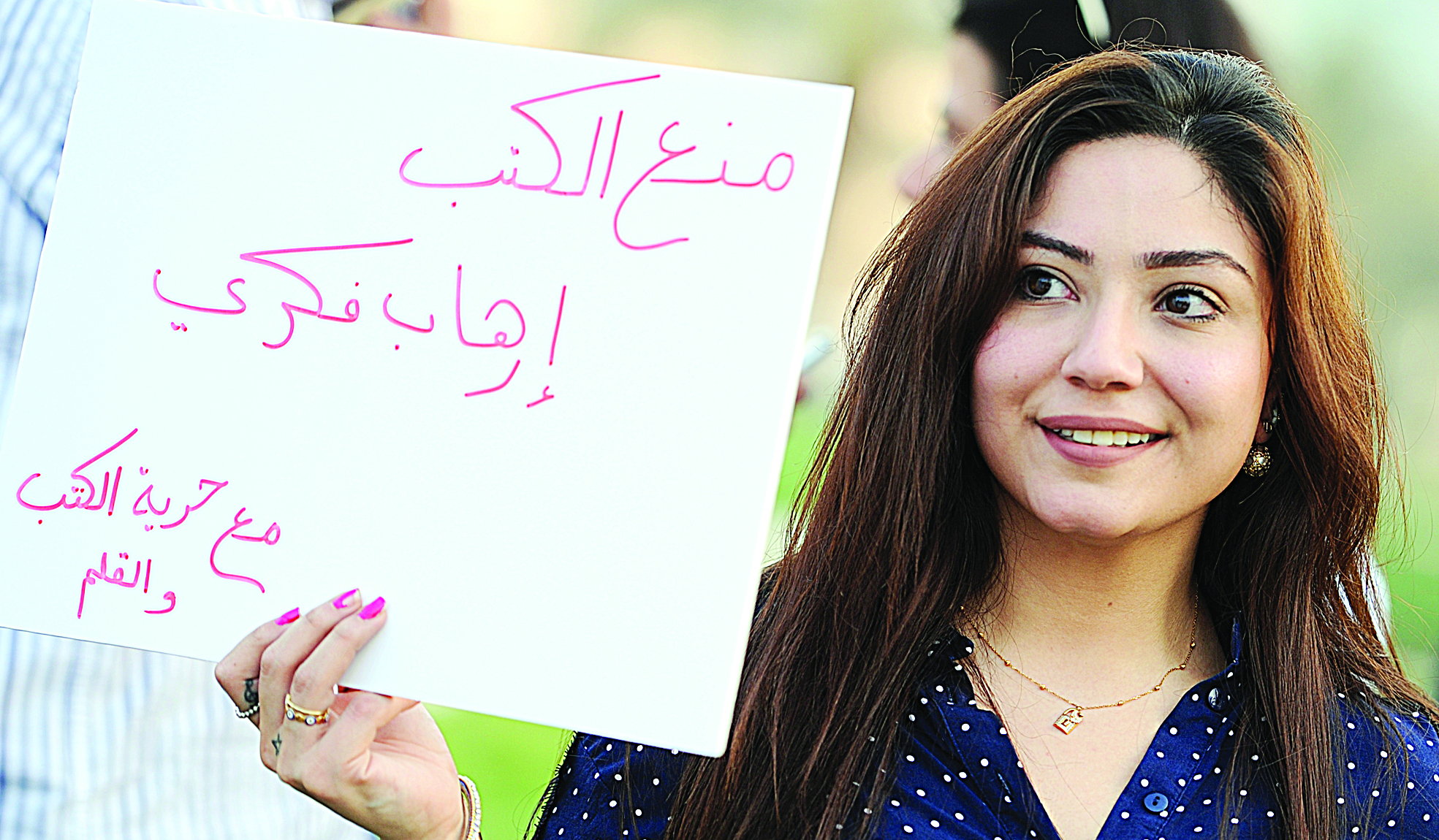 رفض الإرهاب الفكري