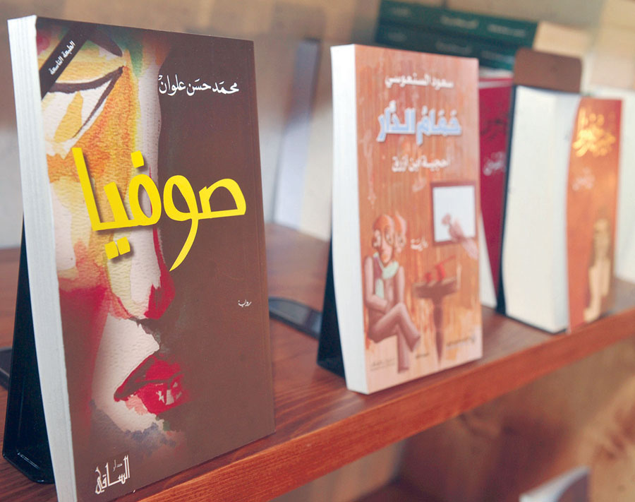 مكتبة صوفيا 