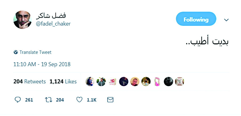 شاكر يُعلن عن الأغنية