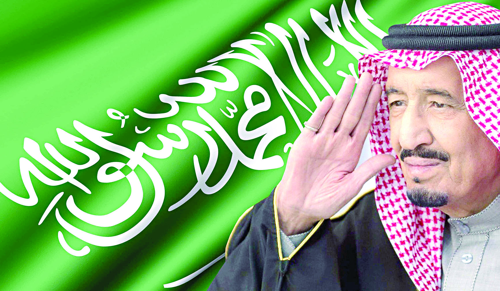 خادم الحرمين الشريفين