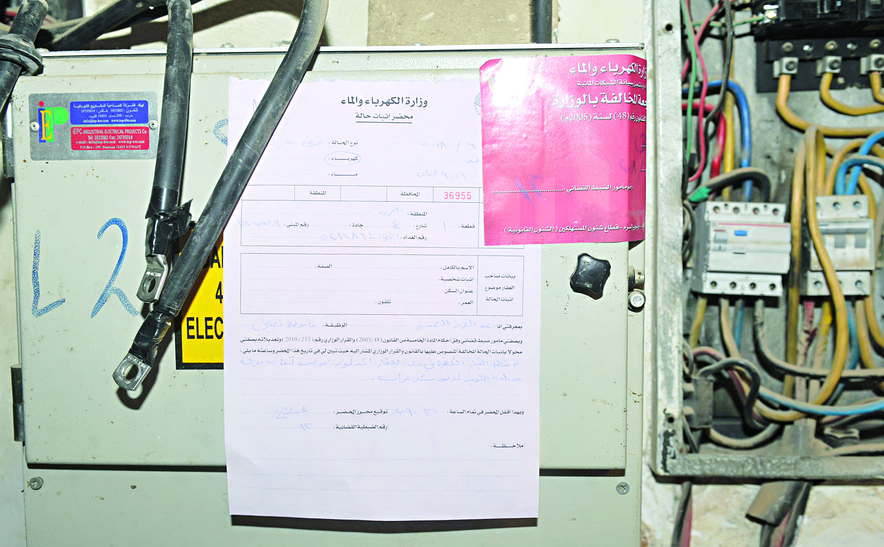 قراءة لعدادات الكهرباء والماء 