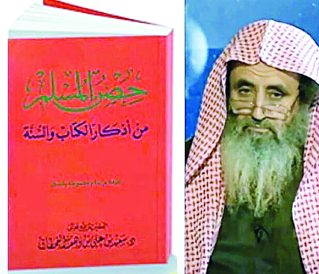 u00abu062du0635u0646 u0627u0644u0645u0633u0644u0645u00bb u0648u0635u0627u062du0628u0647 