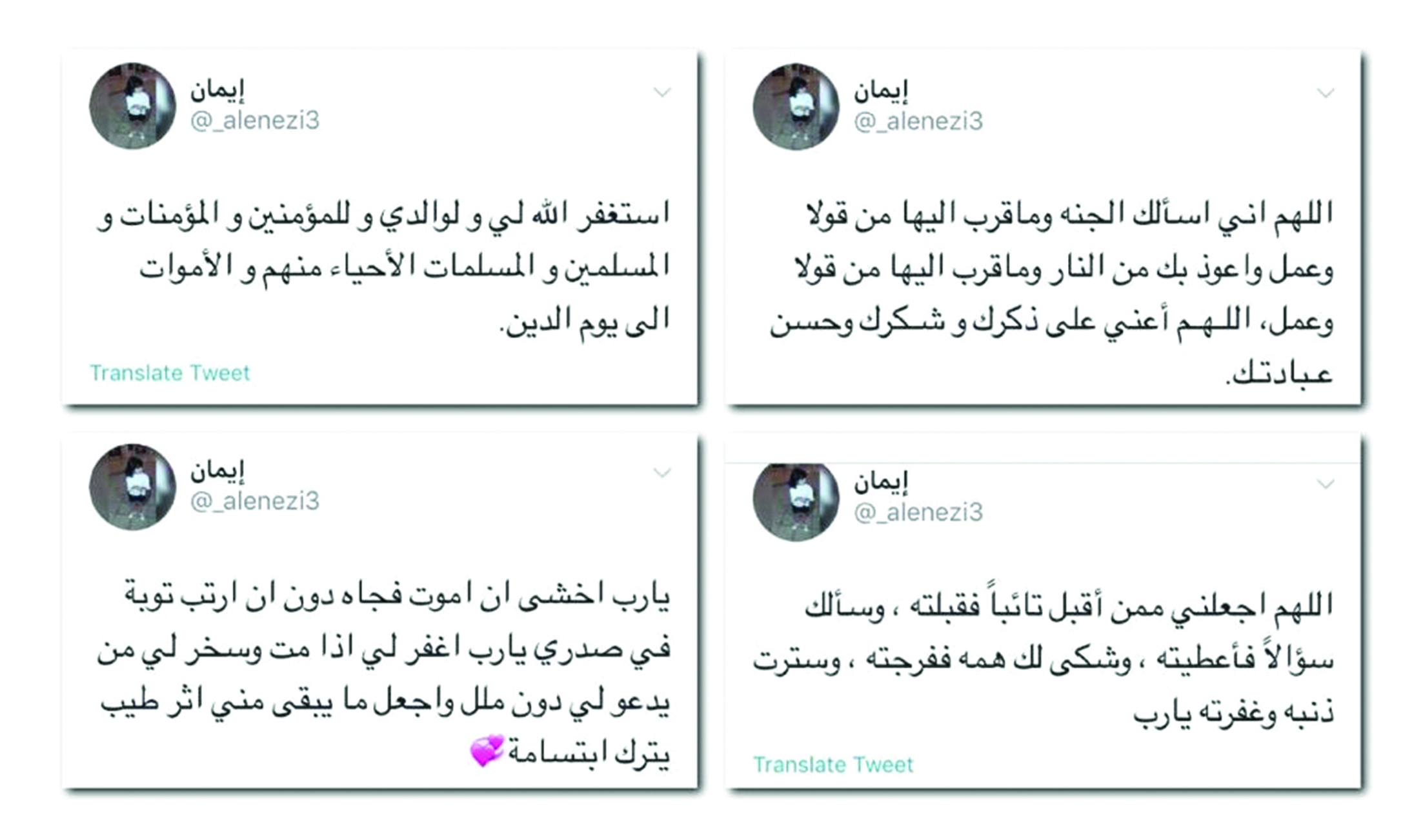  تغريدات الفقيدة 