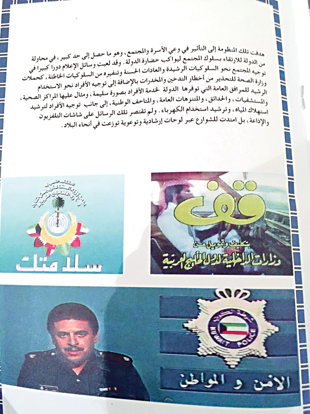 فقرة البرامج الإرشادية 