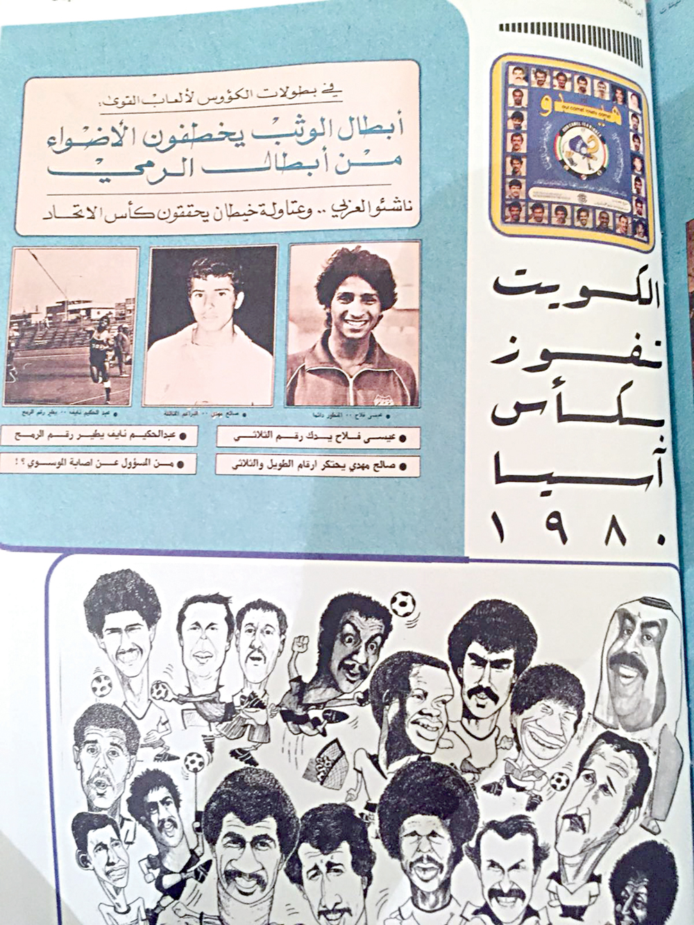 ... والجيل الذهبي 