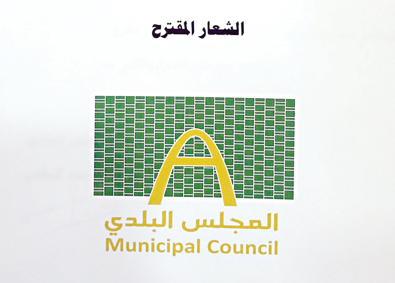 الشعار الجديد