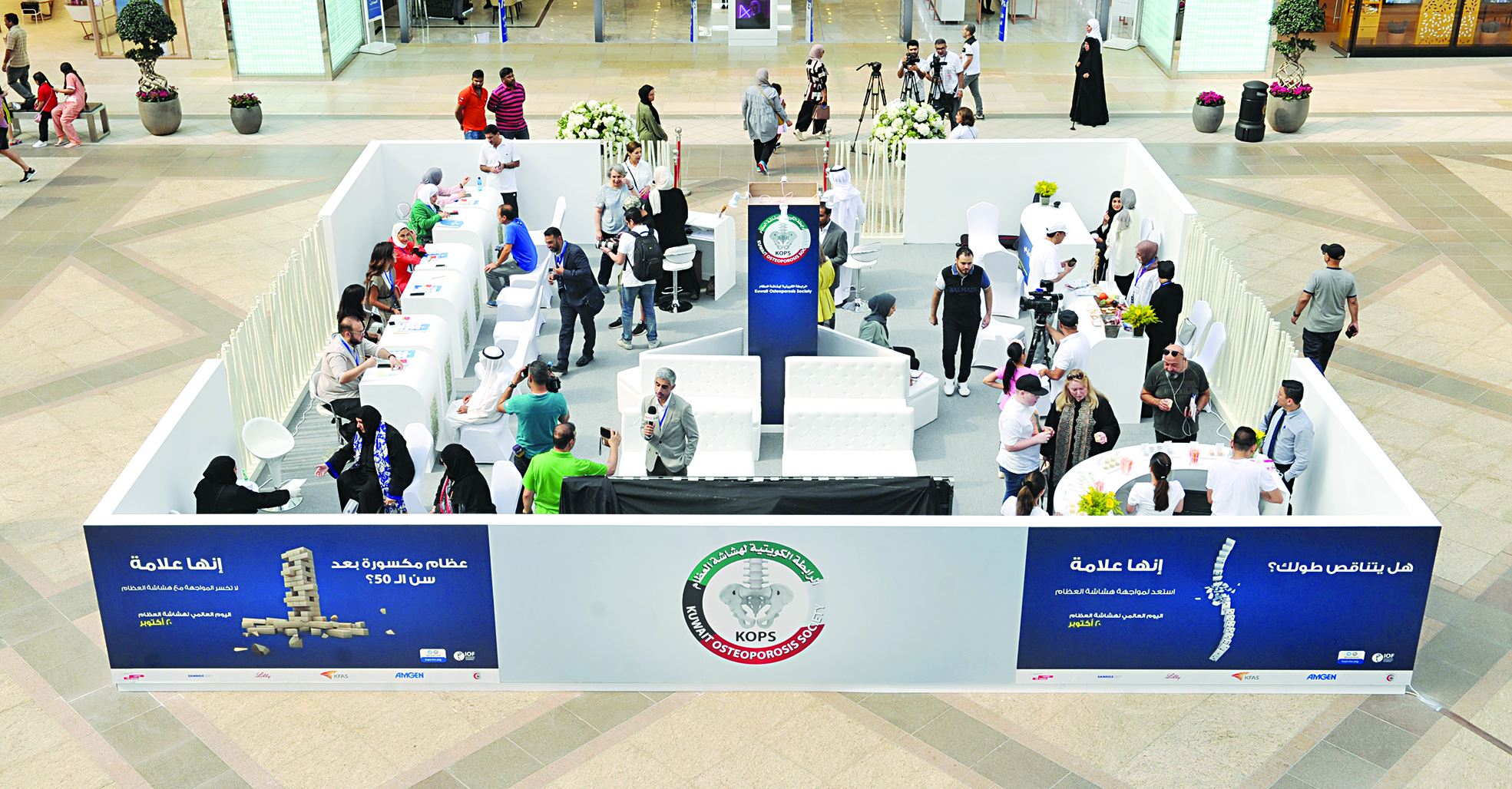 u0645u0642u0631 u0627u062du062au0641u0627u0644u064au0629 u00abu0627u0644u0635u062du0629u00bb u0628u064au0648u0645 u0647u0634u0627u0634u0629 u0627u0644u0639u0638u0627u0645 u0627u0644u0639u0627u0644u0645u064a u0641u064a u0627u0644u0623u0641u0646u064au0648u0632             (u062au0635u0648u064au0631 u0633u0639u062f u0647u0646u062fu0627u0648u064a)