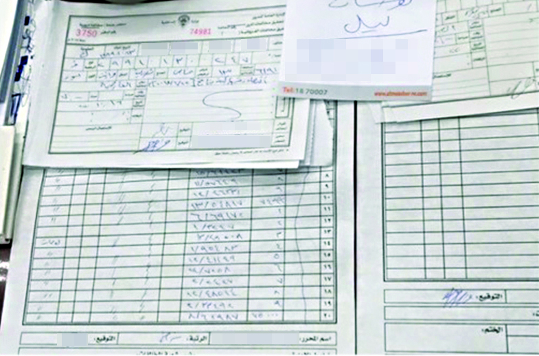 u0628u0639u0636 u0627u0644u0645u062eu0627u0644u0641u0627u062a